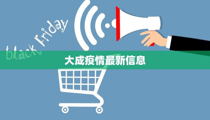 最新疫情开店通知