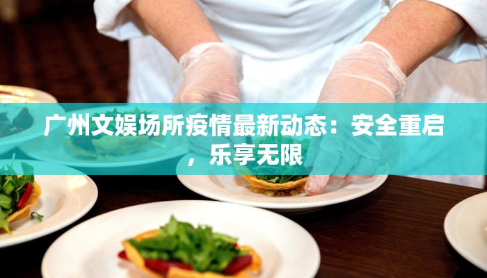 今天滨海疫情最新情况