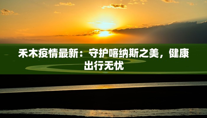 韩疫情最新通报