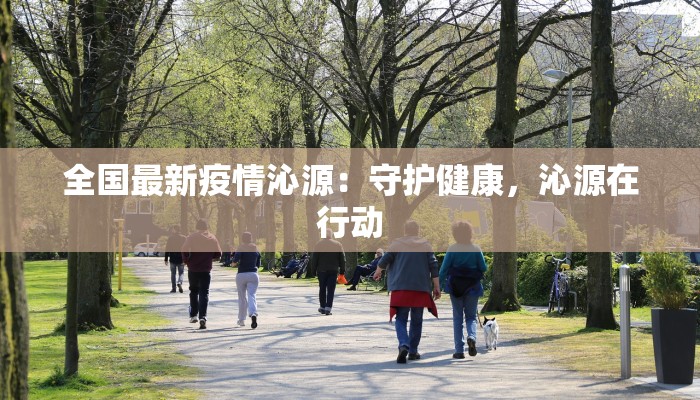 隆尧疫情情况最新