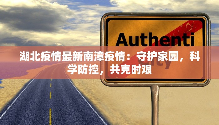 江苏润州疫情最新消息：科学防控，共筑健康防线