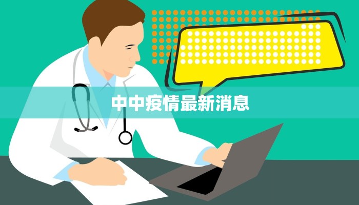 昭通猪瘟最新疫情：守护家园的警钟与希望