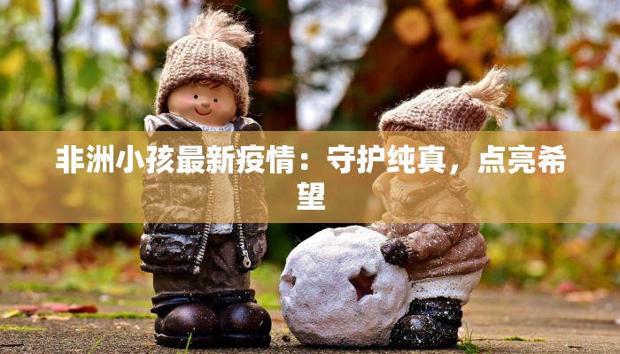 天星桥疫情最新通报