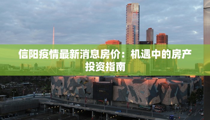 婺源疫情最新要求消息