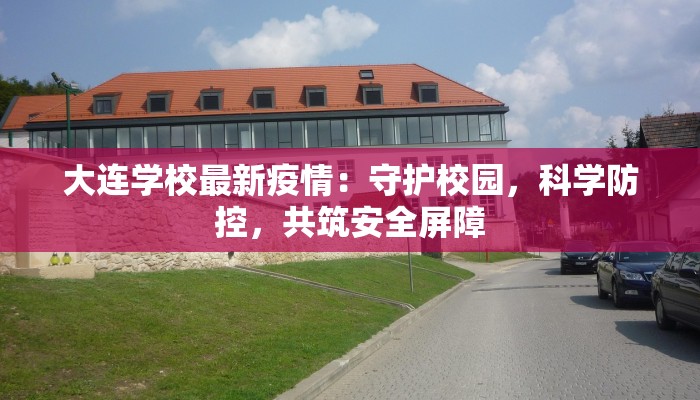 疫情快报瑞安最新