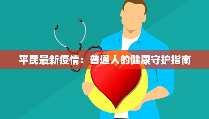 上海历来疫情最新消息