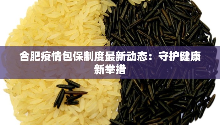 许村疫情最新数据消息