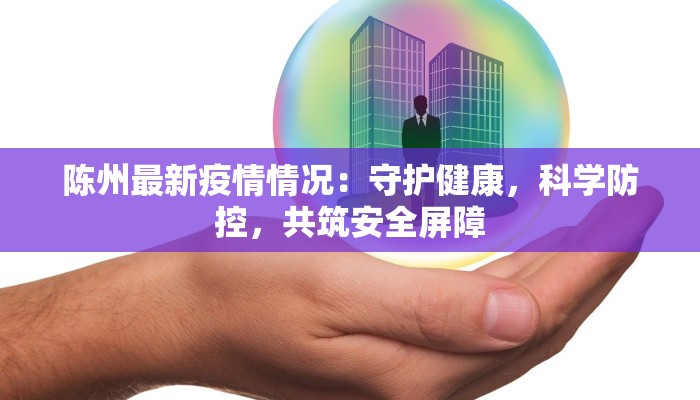 绥中最新疫情最新通报