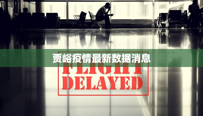 南京最新疫情公益广告