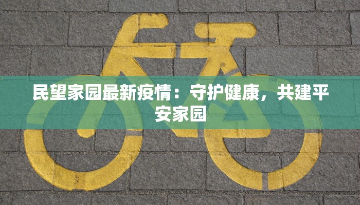 青岛疫情公告最新情况