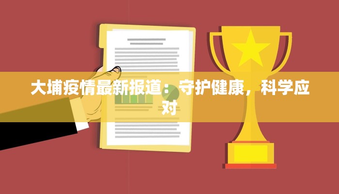 农业部最新疫情公告