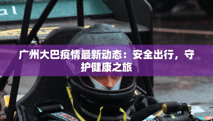 西宁疫情汇总最新数据