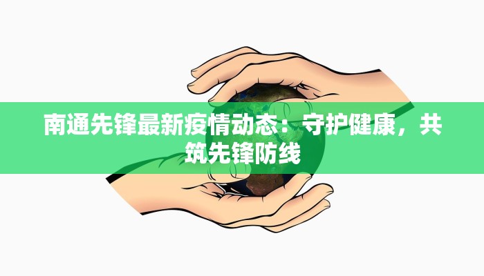 泸沽湖最新疫情公告