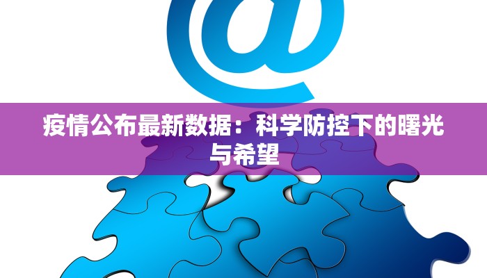 最新疫情丽江故城