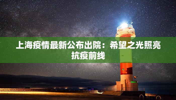 虞城刘店最新疫情情况