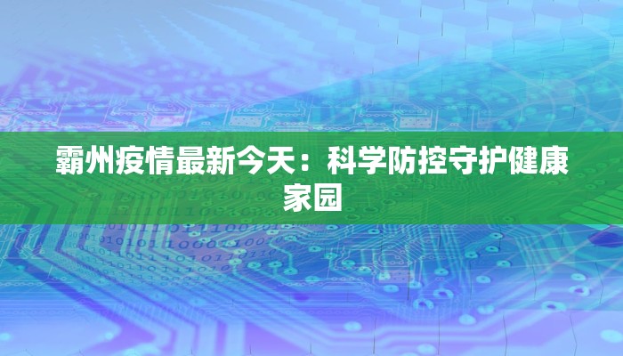 南阳疫情出入最新情况