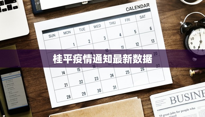 今天本土疫情最新情况
