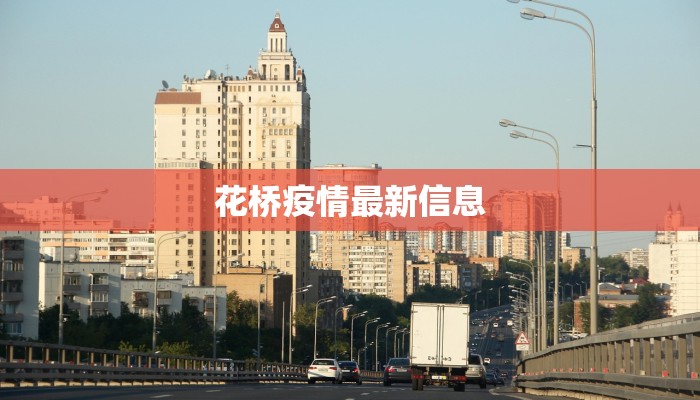 禹城疫情防控最新通知