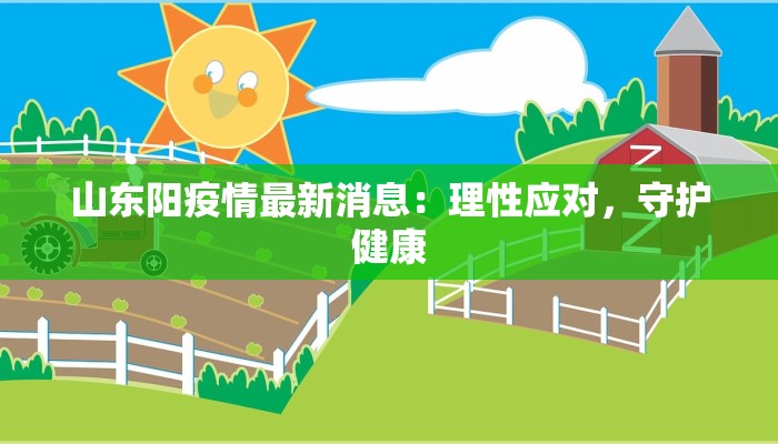 郑州疫情最新报告