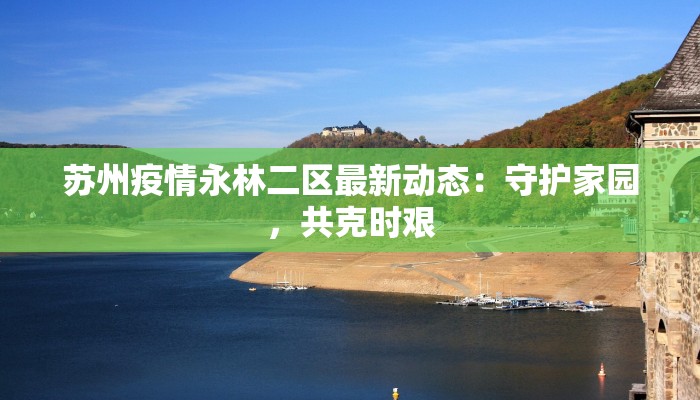 衢江区疫情最新通知