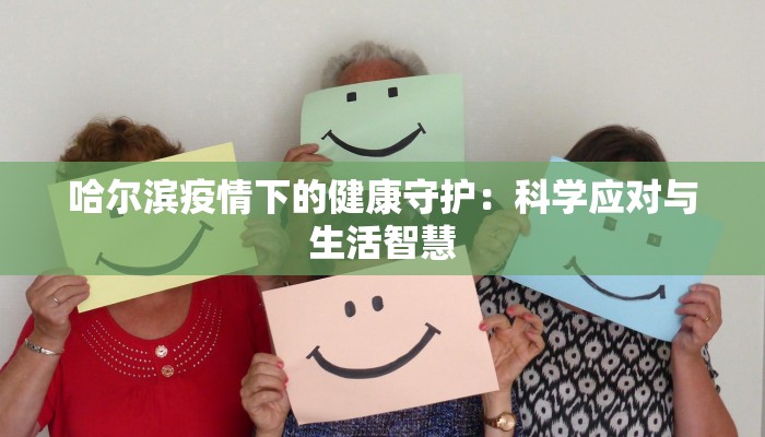 凤凰疫情最新公布