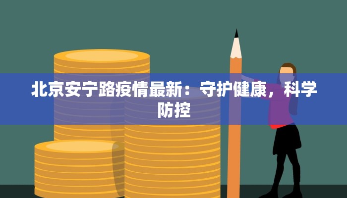 兴阳疫情最新消息通告