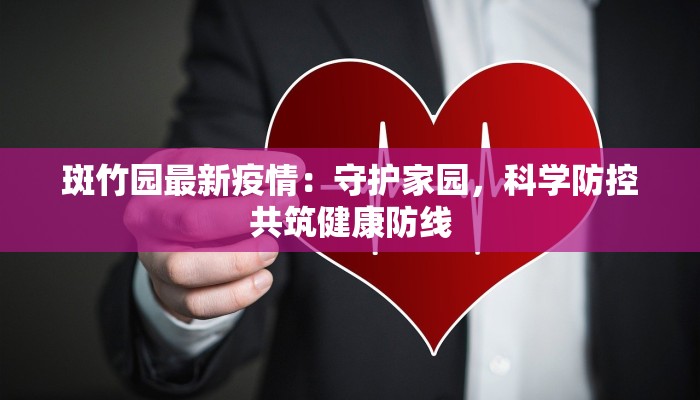 巴西疫情最新疫情通报