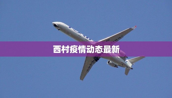 进出永川最新通知疫情