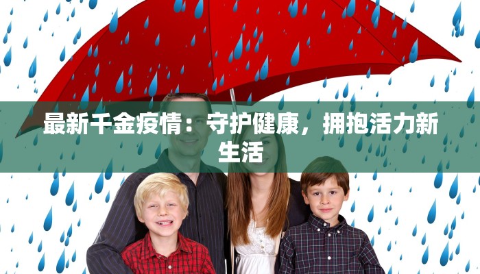 兰州本轮疫情概况最新