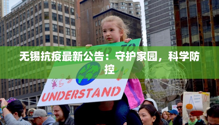 美国亚裔最新疫情：守护健康，拥抱未来