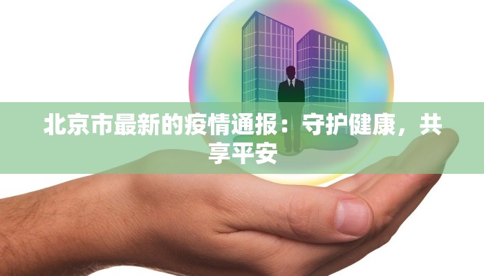 顺丰疫情最新通知珠海