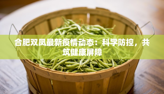 厚街疫情防控措施最新