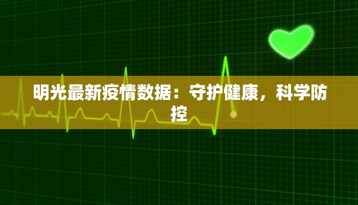 省建设厅最新疫情通知