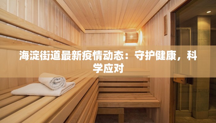 出入庐江最新通知疫情