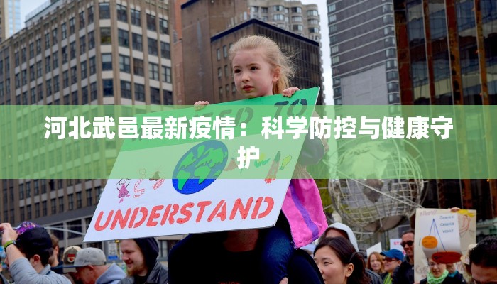 宣城最新消息疫情情况