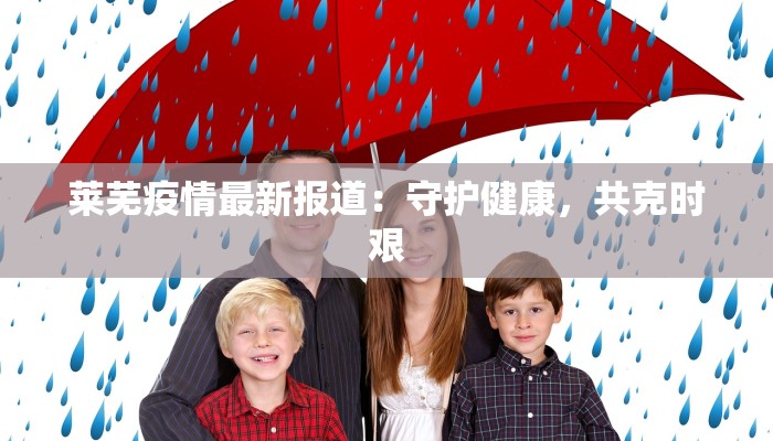 余杭疫情最新通告