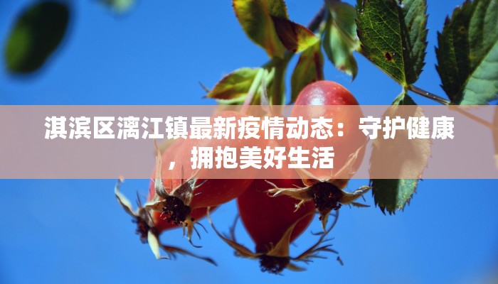 广西疫情最新梳理