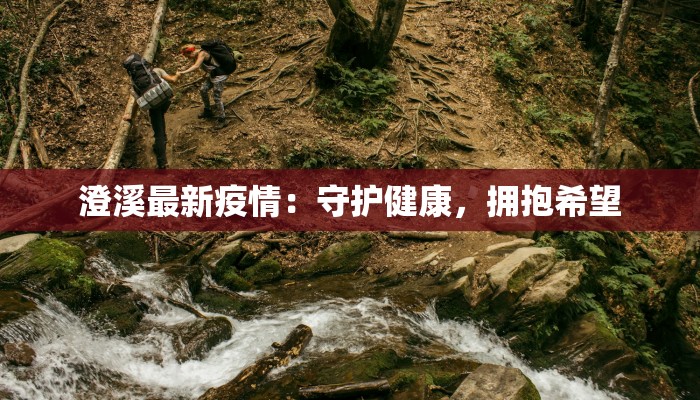 丰县疫情最新通知