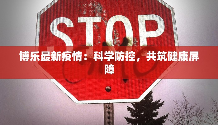 白银西疫情最新情况