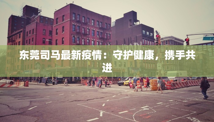 集宁疫情最新报告