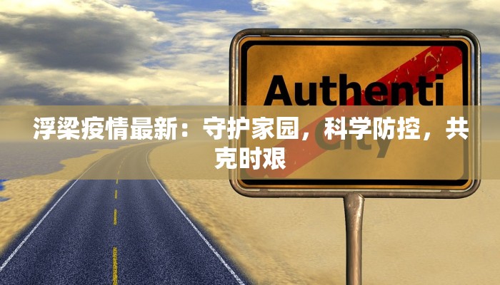 屯留疫情快递最新通知