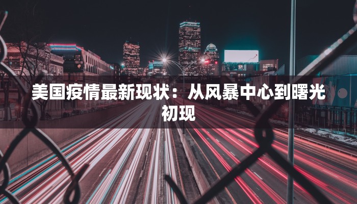 紫燕最新疫情报告