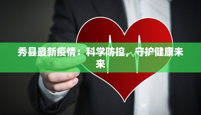 合肥通告疫情最新