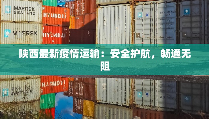 建昌最新疫情通告