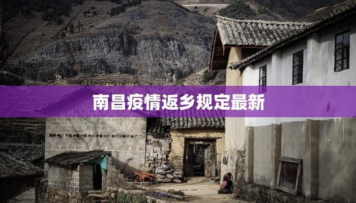 呼和浩特最新疫情情况：科学防控，守护健康生活