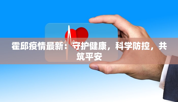 看看滨州疫情最新情况