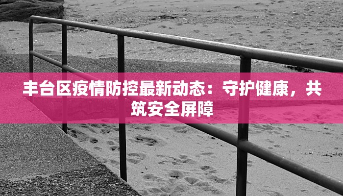 鲁山肺炎最新疫情消息