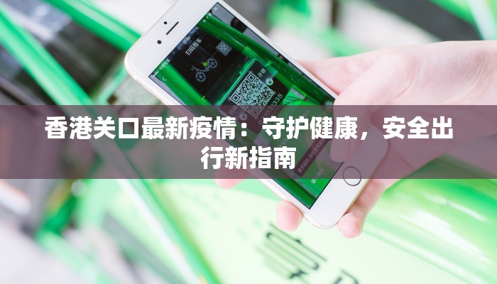 贵州正海疫情最新通报