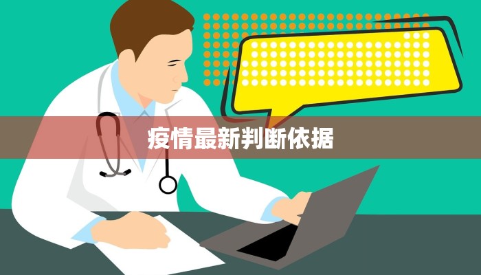 长春疫情热搜事件最新：从风暴中心到希望曙光