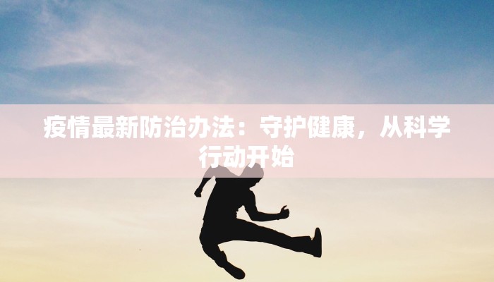 哈市今日疫情最新区域